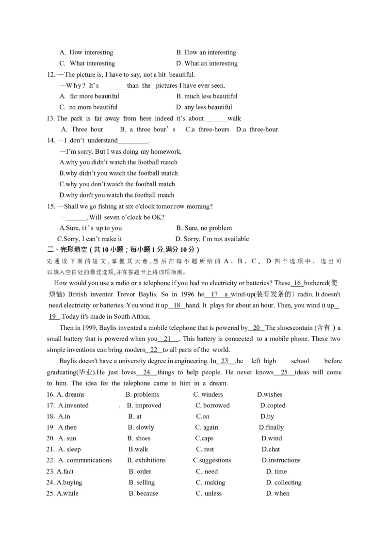 2014年江苏省苏州市中考英语试题及答案_中考真题_3.英语中考真题2015-2024年_地区卷_江苏省_苏州英语08-22