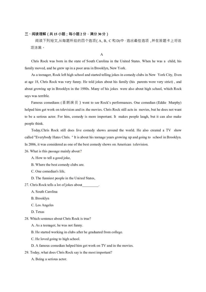 2014年江苏省苏州市中考英语试题及答案_中考真题_3.英语中考真题2015-2024年_地区卷_江苏省_苏州英语08-22