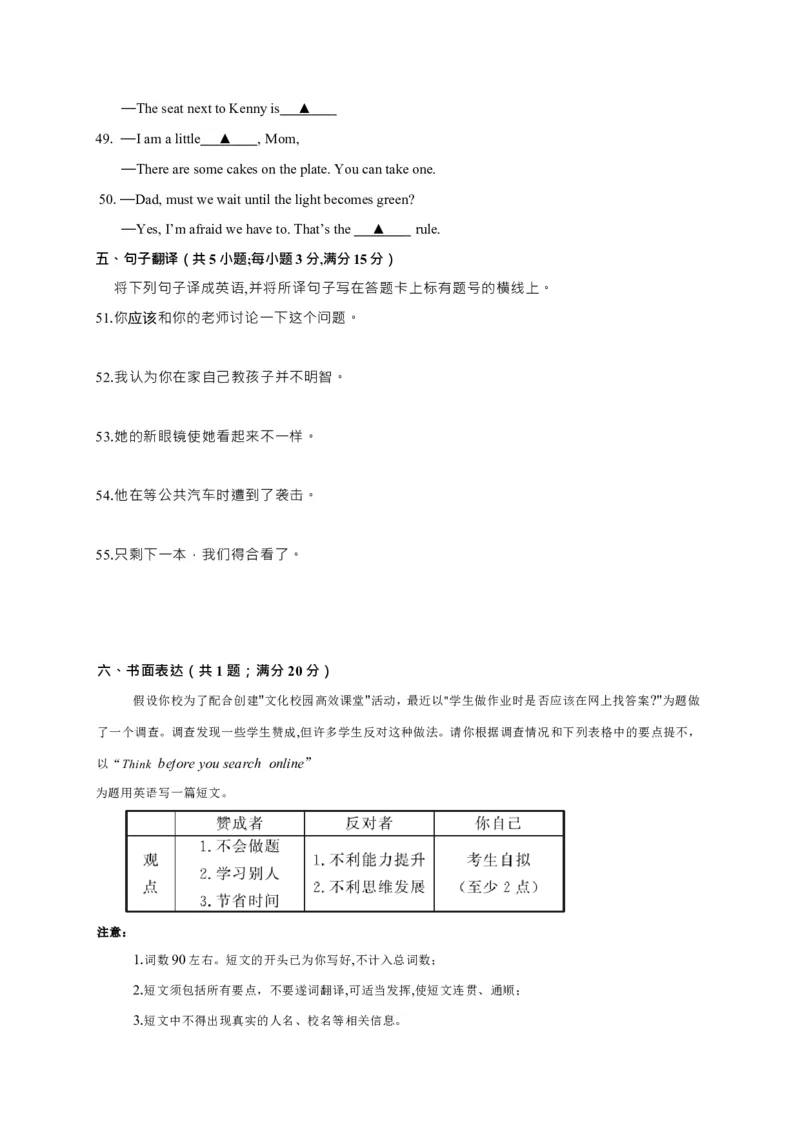 2014年江苏省苏州市中考英语试题及答案_中考真题_3.英语中考真题2015-2024年_地区卷_江苏省_苏州英语08-22