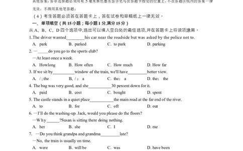 2014年江苏省苏州市中考英语试题及答案_中考真题_3.英语中考真题2015-2024年_地区卷_江苏省_苏州英语08-22