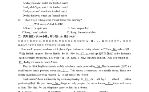 2014年江苏省苏州市中考英语试题及答案_中考真题_3.英语中考真题2015-2024年_地区卷_江苏省_苏州英语08-22