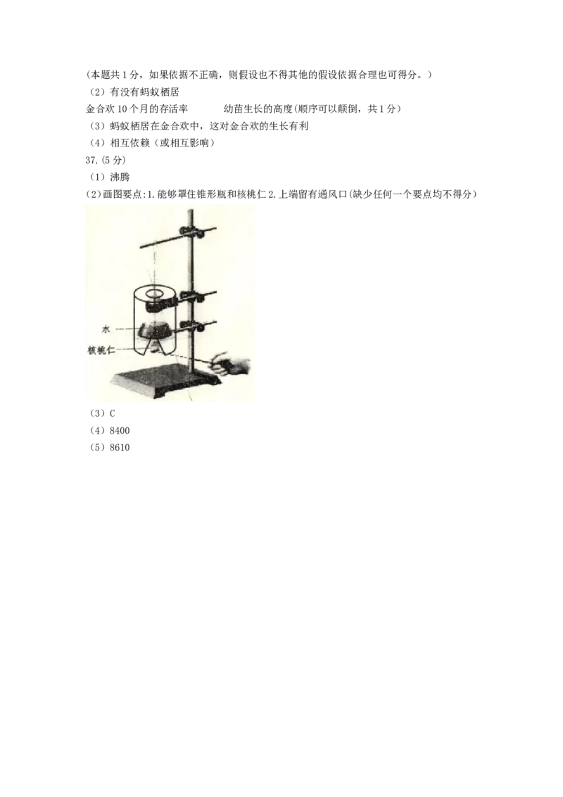 2017年威海市中考生物试题及答案_中考真题_8.生物中考真题2015-2024年_地区卷_山东省_山东威海生物12-20