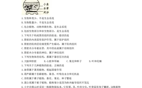 2017年威海市中考生物试题及答案_中考真题_8.生物中考真题2015-2024年_地区卷_山东省_山东威海生物12-20