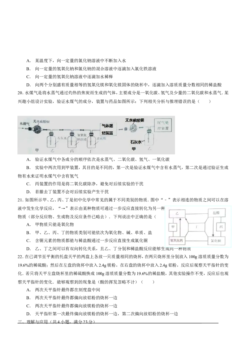 2015年山东省青岛市中考化学试题及答案_中考真题_5.化学中考真题2015-2024年_地区卷_山东省_青岛化学