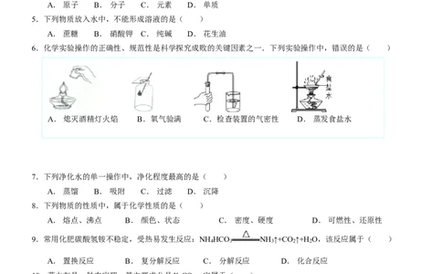 2015年山东省青岛市中考化学试题及答案_中考真题_5.化学中考真题2015-2024年_地区卷_山东省_青岛化学