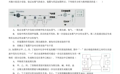 2015年山东省青岛市中考化学试题及答案_中考真题_5.化学中考真题2015-2024年_地区卷_山东省_青岛化学