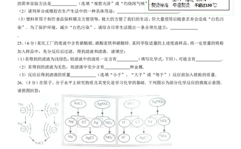 2015年山东省青岛市中考化学试题及答案_中考真题_5.化学中考真题2015-2024年_地区卷_山东省_青岛化学