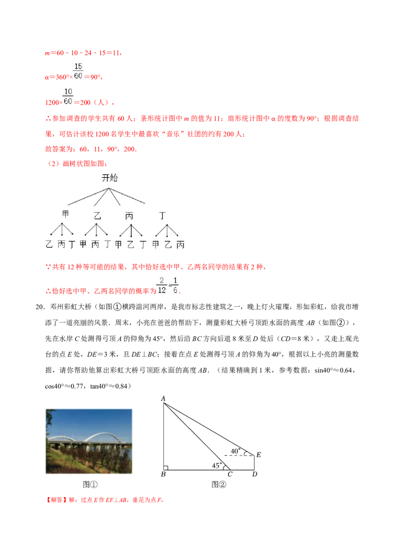 数学（贵州卷）（全解全析）_2数学总复习_赠送：2024中考模拟题数学_三模（42套）_数学（贵州卷）