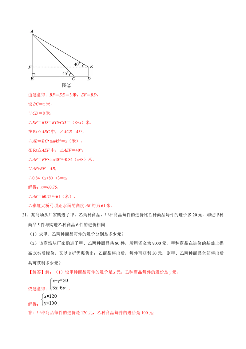 数学（贵州卷）（全解全析）_2数学总复习_赠送：2024中考模拟题数学_三模（42套）_数学（贵州卷）