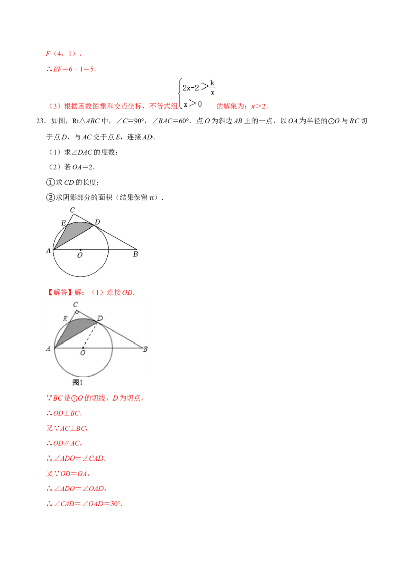 数学（贵州卷）（全解全析）_2数学总复习_赠送：2024中考模拟题数学_三模（42套）_数学（贵州卷）