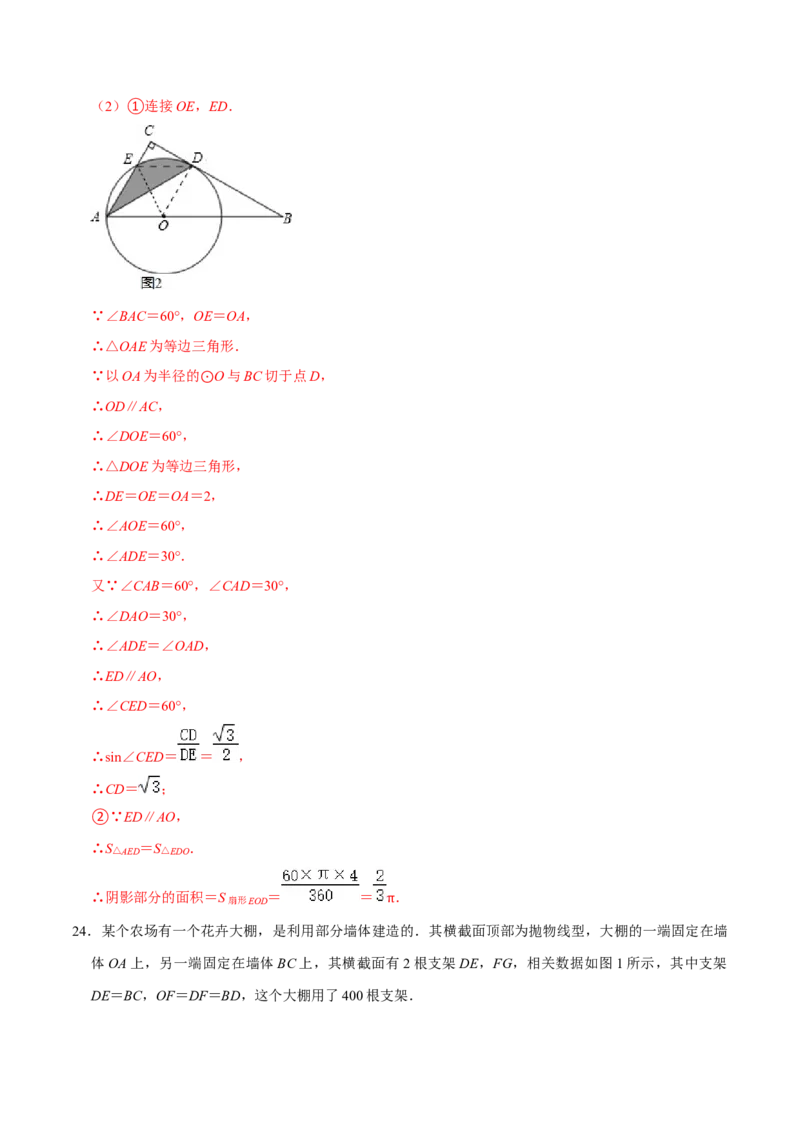 数学（贵州卷）（全解全析）_2数学总复习_赠送：2024中考模拟题数学_三模（42套）_数学（贵州卷）