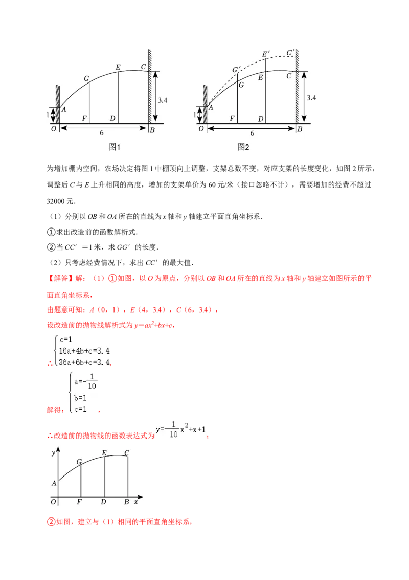数学（贵州卷）（全解全析）_2数学总复习_赠送：2024中考模拟题数学_三模（42套）_数学（贵州卷）