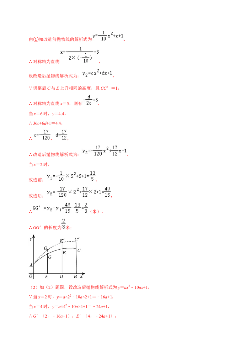 数学（贵州卷）（全解全析）_2数学总复习_赠送：2024中考模拟题数学_三模（42套）_数学（贵州卷）