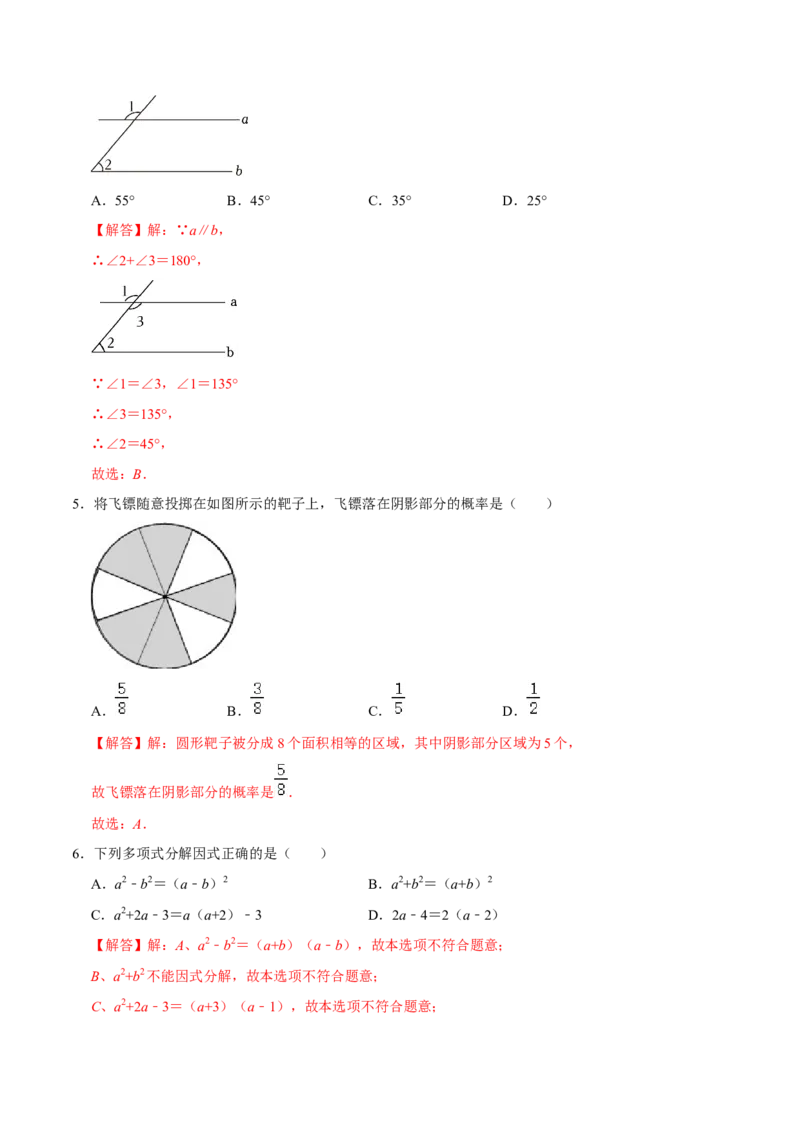 数学（贵州卷）（全解全析）_2数学总复习_赠送：2024中考模拟题数学_三模（42套）_数学（贵州卷）