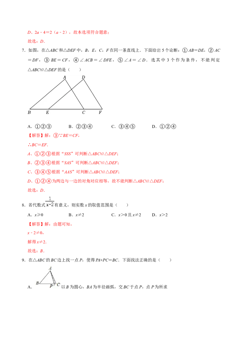 数学（贵州卷）（全解全析）_2数学总复习_赠送：2024中考模拟题数学_三模（42套）_数学（贵州卷）