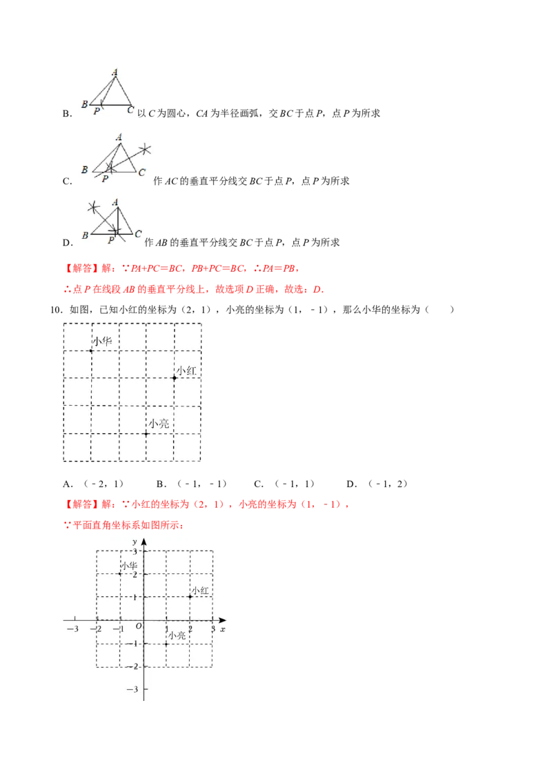 数学（贵州卷）（全解全析）_2数学总复习_赠送：2024中考模拟题数学_三模（42套）_数学（贵州卷）