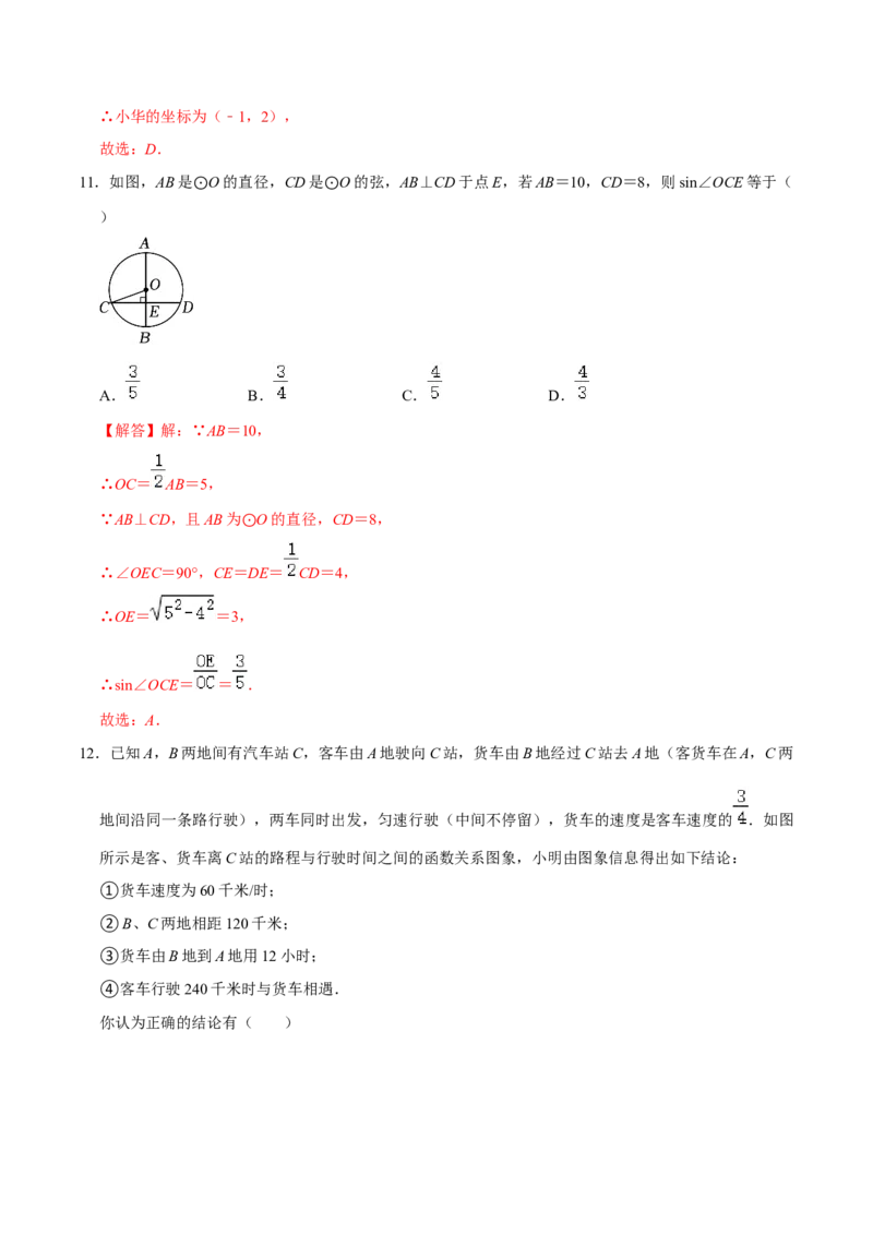 数学（贵州卷）（全解全析）_2数学总复习_赠送：2024中考模拟题数学_三模（42套）_数学（贵州卷）