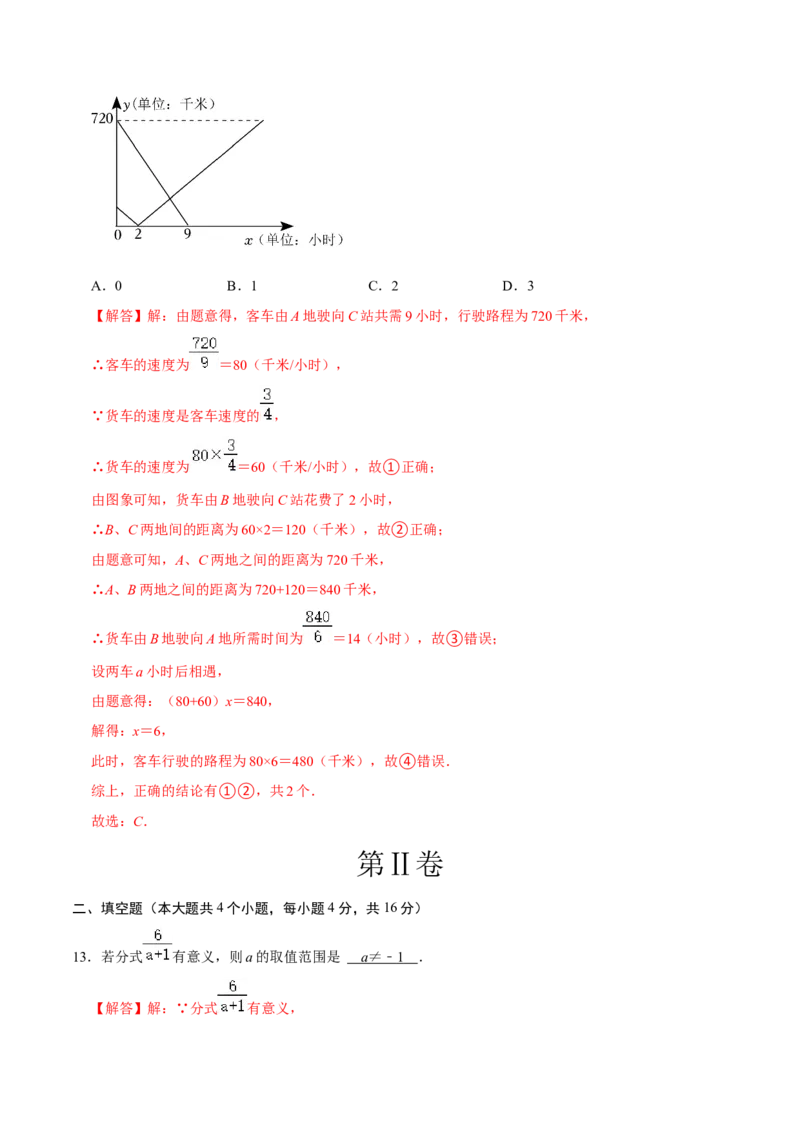 数学（贵州卷）（全解全析）_2数学总复习_赠送：2024中考模拟题数学_三模（42套）_数学（贵州卷）