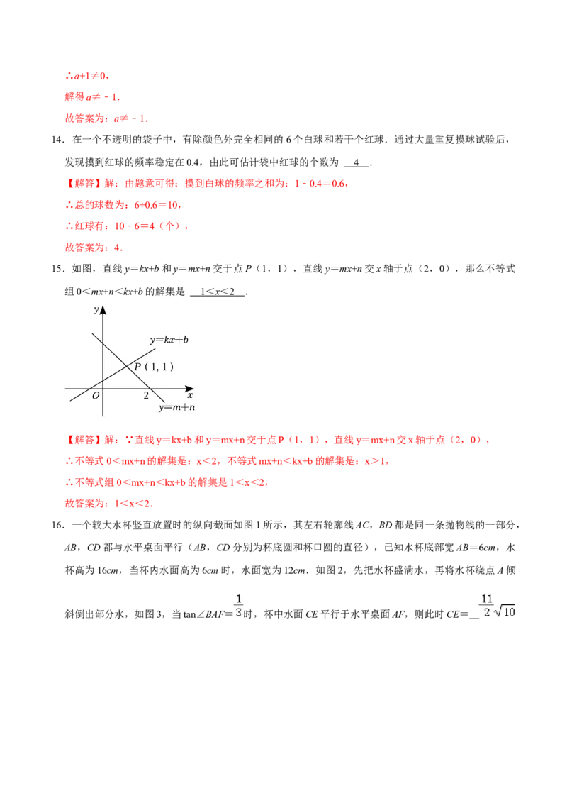 数学（贵州卷）（全解全析）_2数学总复习_赠送：2024中考模拟题数学_三模（42套）_数学（贵州卷）