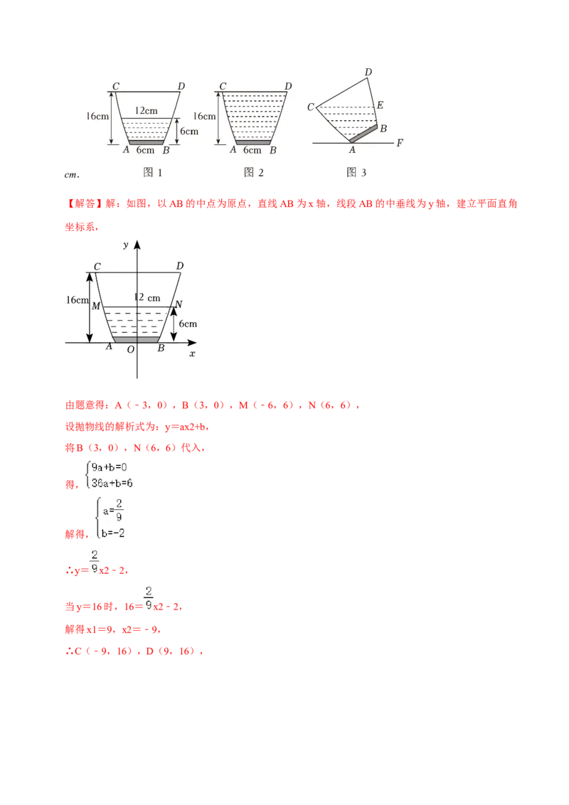 数学（贵州卷）（全解全析）_2数学总复习_赠送：2024中考模拟题数学_三模（42套）_数学（贵州卷）