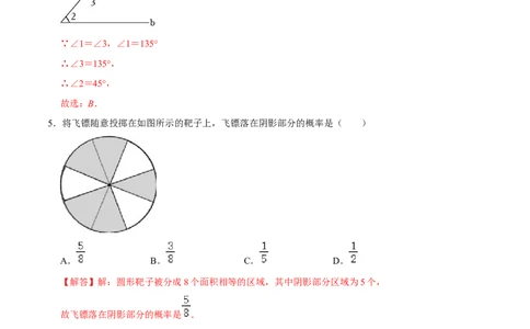 数学（贵州卷）（全解全析）_2数学总复习_赠送：2024中考模拟题数学_三模（42套）_数学（贵州卷）