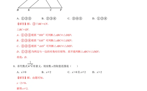 数学（贵州卷）（全解全析）_2数学总复习_赠送：2024中考模拟题数学_三模（42套）_数学（贵州卷）