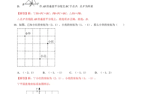 数学（贵州卷）（全解全析）_2数学总复习_赠送：2024中考模拟题数学_三模（42套）_数学（贵州卷）