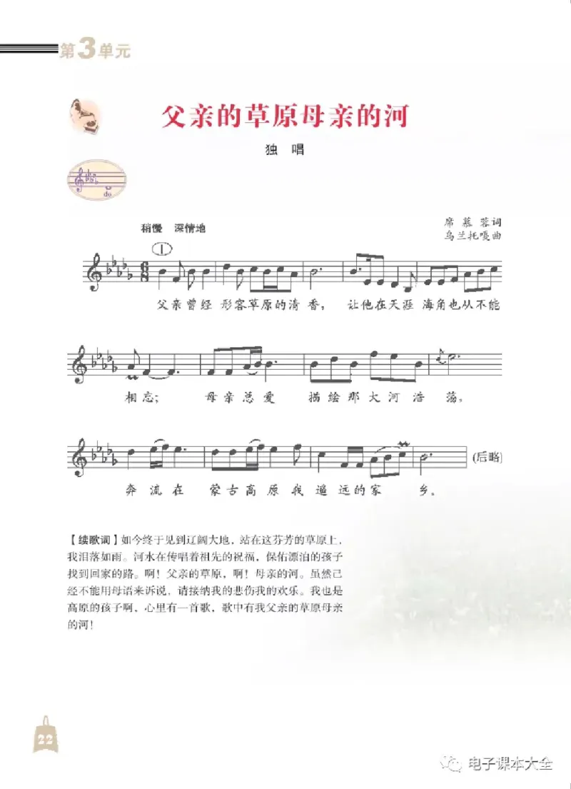 七年级上册音乐北京版电子课本_4-教培资料-26年最新资料-同步更新_初中高中教资_03科三专项（进去保存报考的学科即可）_02科三专项（笔记真题思维导图教学设计版本二）