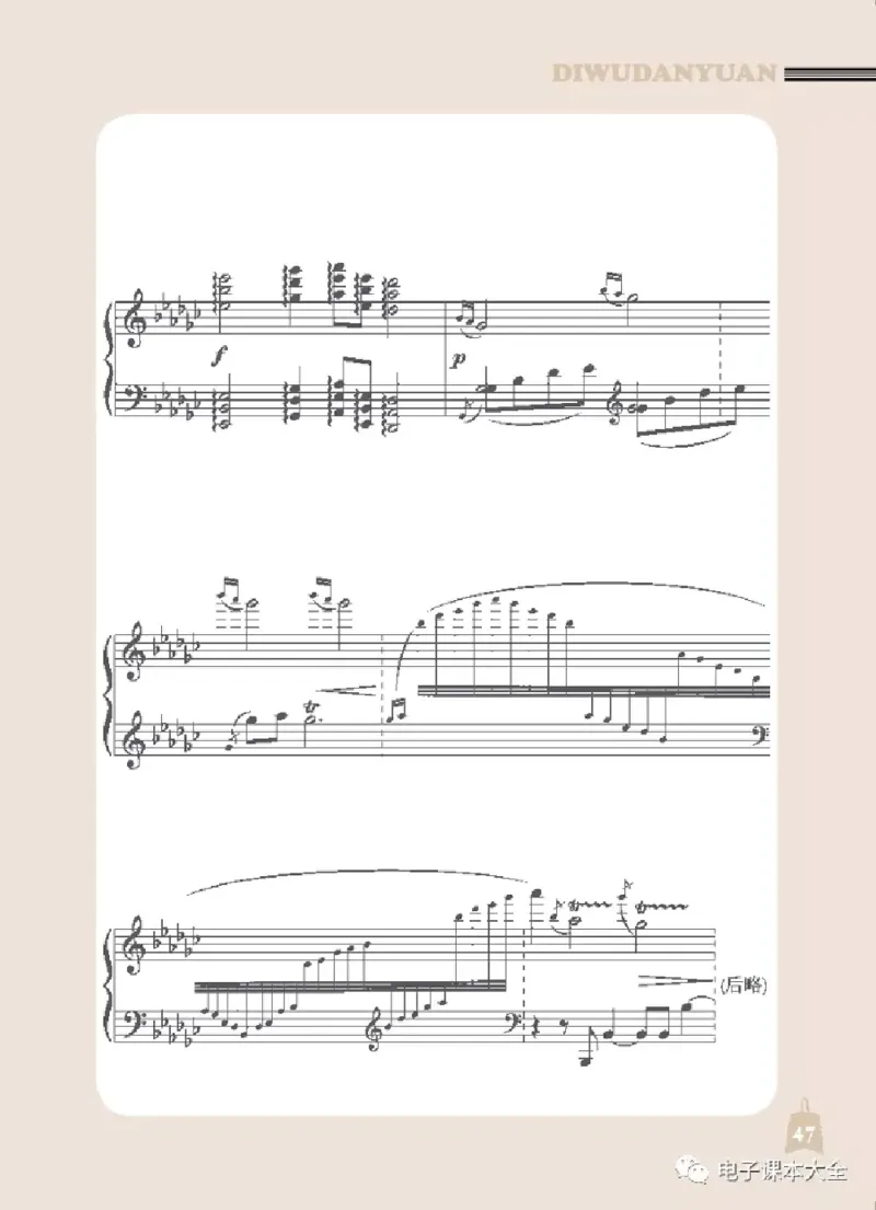 七年级上册音乐北京版电子课本_4-教培资料-26年最新资料-同步更新_初中高中教资_03科三专项（进去保存报考的学科即可）_02科三专项（笔记真题思维导图教学设计版本二）