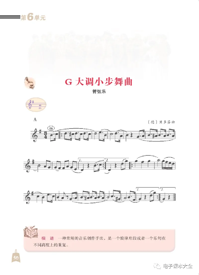 七年级上册音乐北京版电子课本_4-教培资料-26年最新资料-同步更新_初中高中教资_03科三专项（进去保存报考的学科即可）_02科三专项（笔记真题思维导图教学设计版本二）