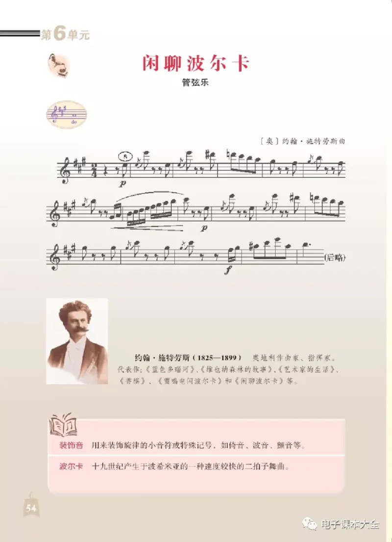 七年级上册音乐北京版电子课本_4-教培资料-26年最新资料-同步更新_初中高中教资_03科三专项（进去保存报考的学科即可）_02科三专项（笔记真题思维导图教学设计版本二）