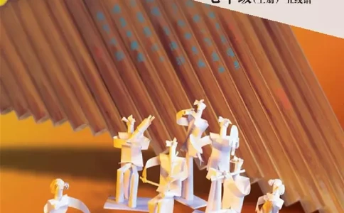 七年级上册音乐北京版电子课本_4-教培资料-26年最新资料-同步更新_初中高中教资_03科三专项（进去保存报考的学科即可）_02科三专项（笔记真题思维导图教学设计版本二）