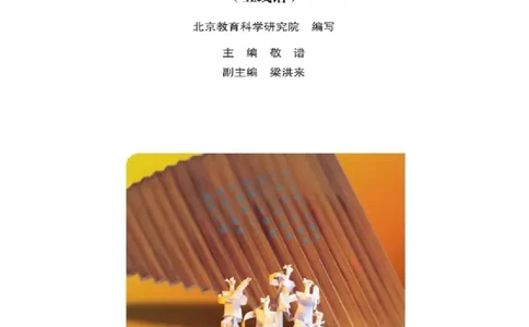 七年级上册音乐北京版电子课本_4-教培资料-26年最新资料-同步更新_初中高中教资_03科三专项（进去保存报考的学科即可）_02科三专项（笔记真题思维导图教学设计版本二）