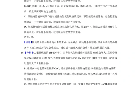 2016年辽宁省锦州市中考化学试题（解析）_中考真题_5.化学中考真题2015-2024年_地区卷_辽宁化学_辽宁化学_锦州化学17-22