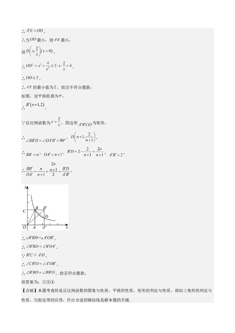 难点05一次函数反比例函数实际应用、面积、存在性、最值（6大热考题型）解析版_2数学总复习_2025中考复习资料_2025年中考数学一轮知识梳理