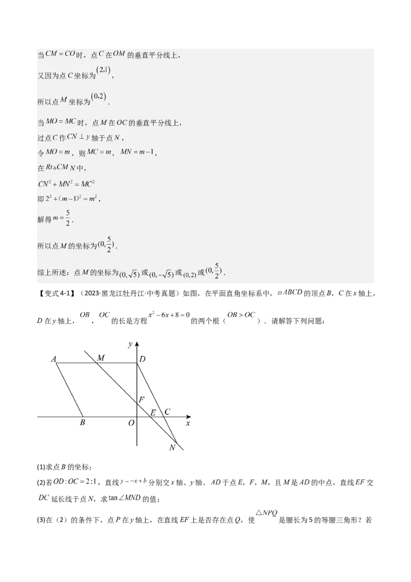 难点05一次函数反比例函数实际应用、面积、存在性、最值（6大热考题型）解析版_2数学总复习_2025中考复习资料_2025年中考数学一轮知识梳理