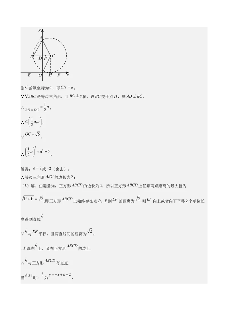 难点05一次函数反比例函数实际应用、面积、存在性、最值（6大热考题型）解析版_2数学总复习_2025中考复习资料_2025年中考数学一轮知识梳理
