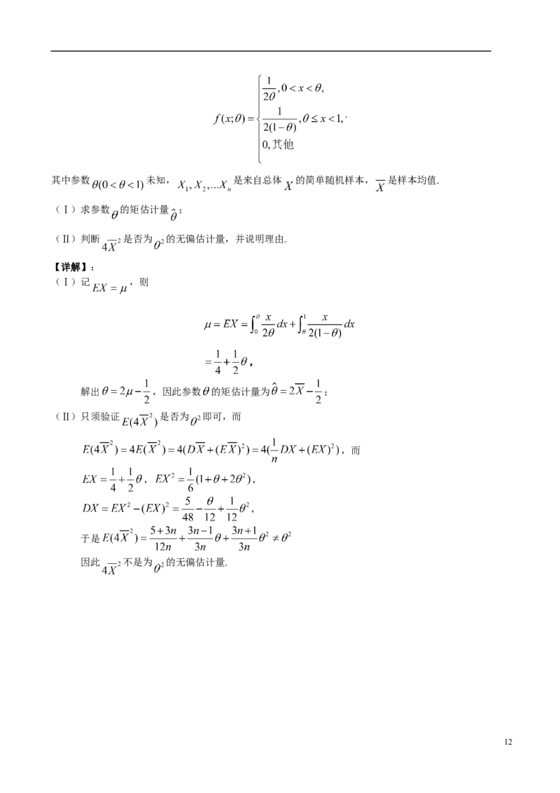 2007考研数学三真题及答案解析公众号：小乖考研免费分享_06.数学三历年真题_普通版本数学三_2003-2017考研数（三）真题及详解