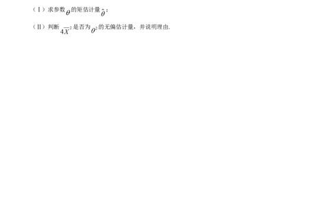 2007考研数学三真题及答案解析公众号：小乖考研免费分享_06.数学三历年真题_普通版本数学三_2003-2017考研数（三）真题及详解