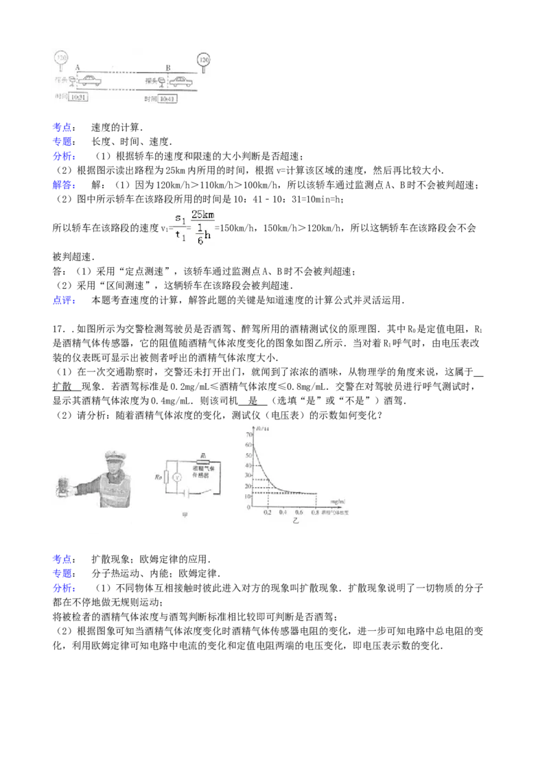 2015年宁夏中考物理真题及答案_中考真题_4.物理中考真题2015-2024年_地区卷_宁夏物理12-21