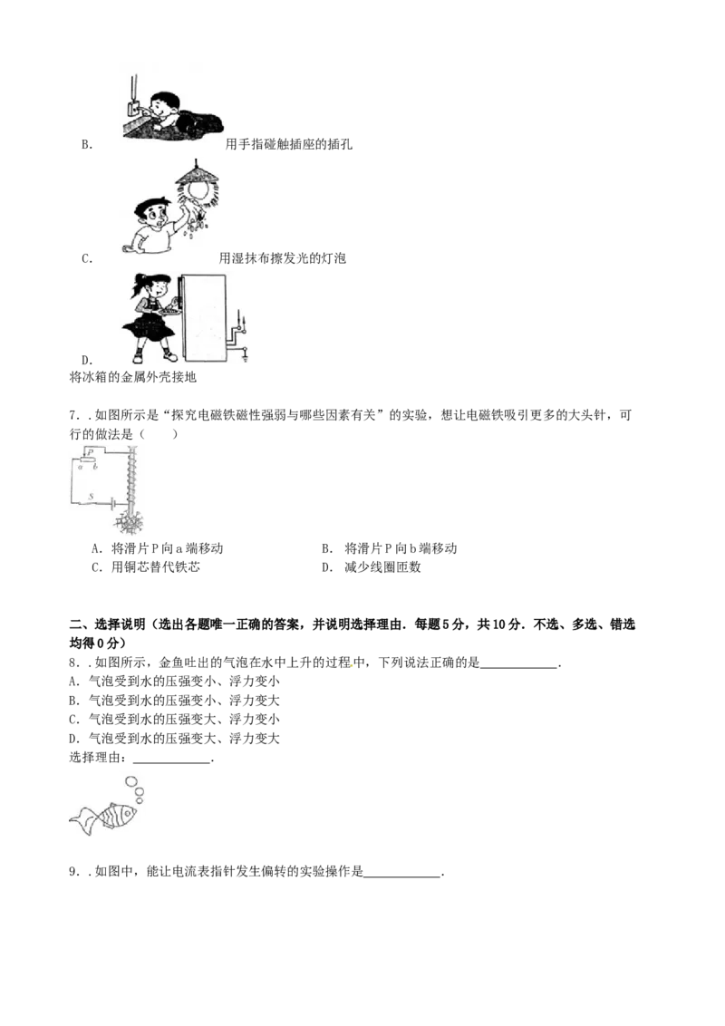 2015年宁夏中考物理真题及答案_中考真题_4.物理中考真题2015-2024年_地区卷_宁夏物理12-21
