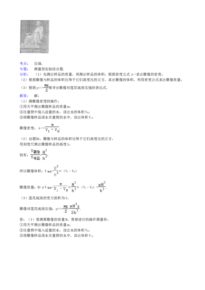 2015年宁夏中考物理真题及答案_中考真题_4.物理中考真题2015-2024年_地区卷_宁夏物理12-21