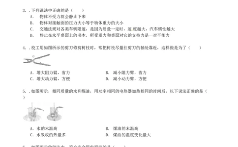 2015年宁夏中考物理真题及答案_中考真题_4.物理中考真题2015-2024年_地区卷_宁夏物理12-21