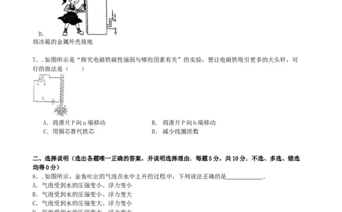 2015年宁夏中考物理真题及答案_中考真题_4.物理中考真题2015-2024年_地区卷_宁夏物理12-21