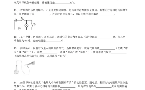 2015年宁夏中考物理真题及答案_中考真题_4.物理中考真题2015-2024年_地区卷_宁夏物理12-21