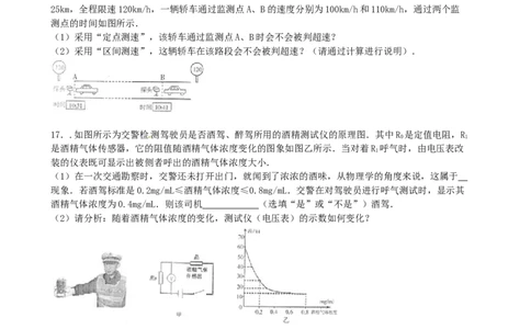 2015年宁夏中考物理真题及答案_中考真题_4.物理中考真题2015-2024年_地区卷_宁夏物理12-21