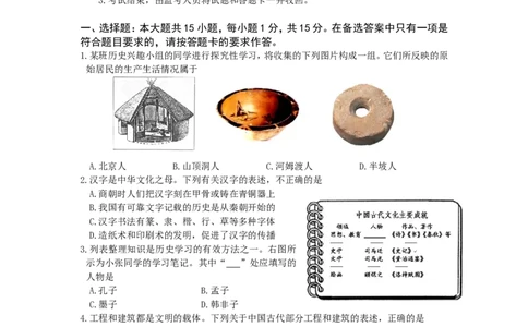 2015年重庆市中考历史A卷试卷(含答案)_中考真题_6.历史中考真题2015-2024年_地区卷_重庆中考历史08-22