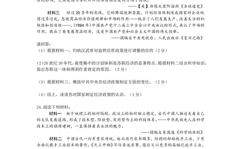 2015年重庆市中考历史A卷试卷(含答案)_中考真题_6.历史中考真题2015-2024年_地区卷_重庆中考历史08-22