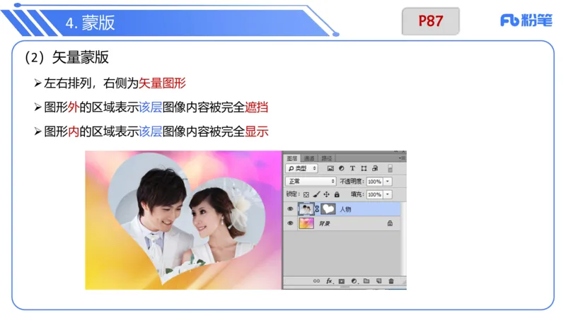 6.13晚&middot;理论精讲-多媒体技术3&middot;阿彬_4-教培资料-26年最新资料-同步更新_科一科二电子资料合集中小幼（笔记真题知识点汇总等）文件多，按需保存_各机构笔记合集（中小幼）推荐