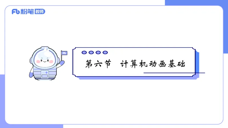 6.13晚&middot;理论精讲-多媒体技术3&middot;阿彬_4-教培资料-26年最新资料-同步更新_科一科二电子资料合集中小幼（笔记真题知识点汇总等）文件多，按需保存_各机构笔记合集（中小幼）推荐
